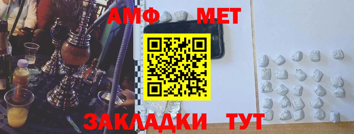 Амфетамин  Вход с VPN  Всеволожск  АМФ Premium 