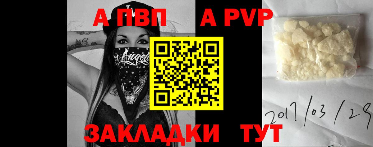 как найти закладки  Вход с VPN  Alpha PVP мука  Альфа ПВП  Всеволожск  A PVP мука 