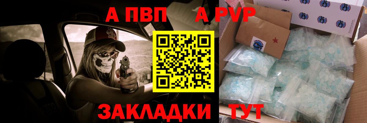 Альфа ПВП крисы CK Всеволожск