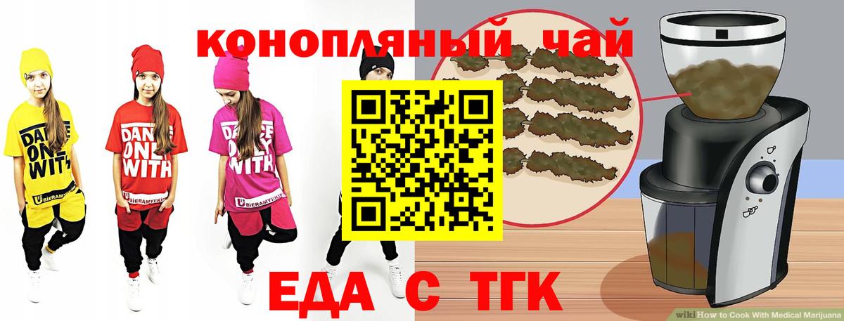 Печенье с ТГК конопля  Вход с VPN  Всеволожск 