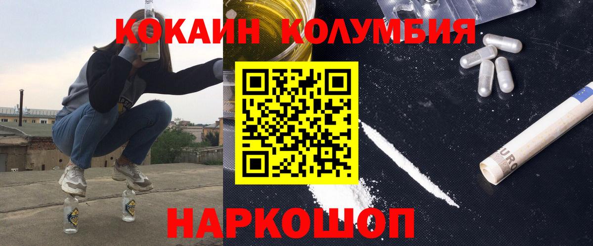 Кокаин Перу Всеволожск