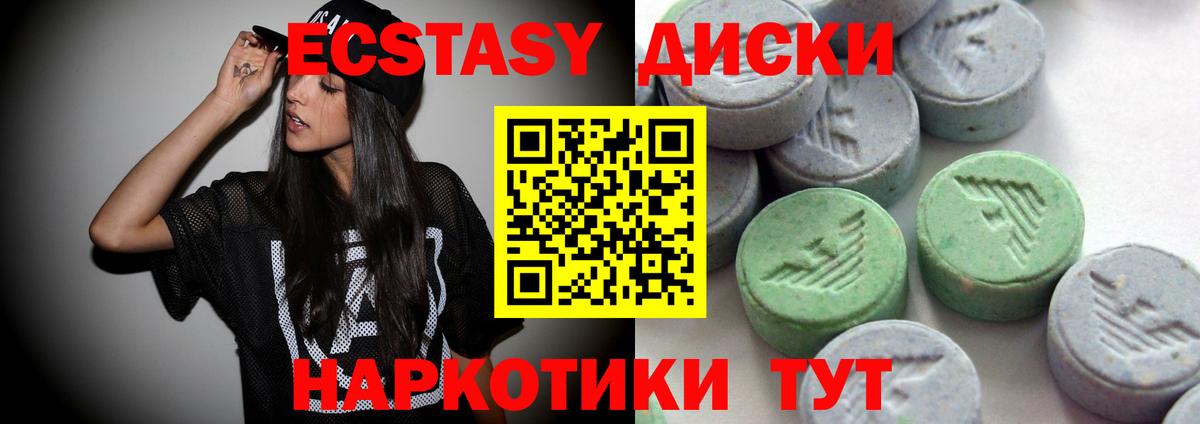 Ecstasy MDMA Всеволожск