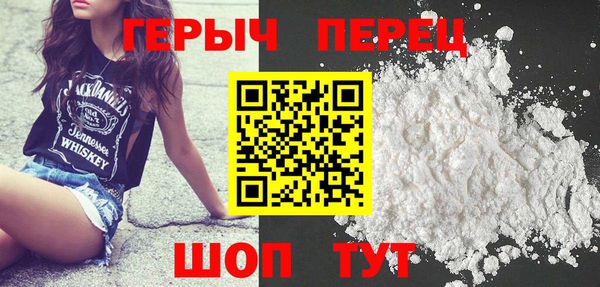 ГЕРОИН  ГЕРОИН хмурый  Вход с VPN  Всеволожск 