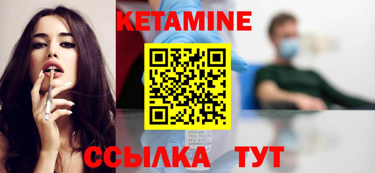 КЕТАМИН VHQ  Вход с VPN  КЕТАМИН VHQ  Всеволожск 