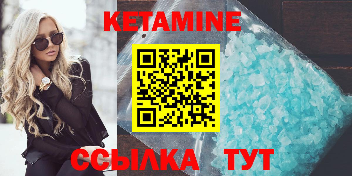КЕТАМИН ketamine Всеволожск