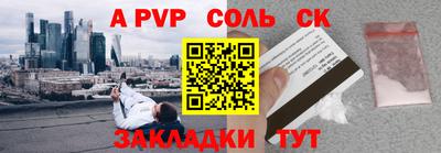 соль курить ск Янаул