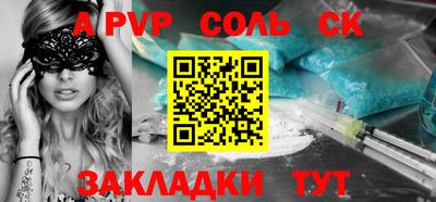 соль курить ск Ярославль