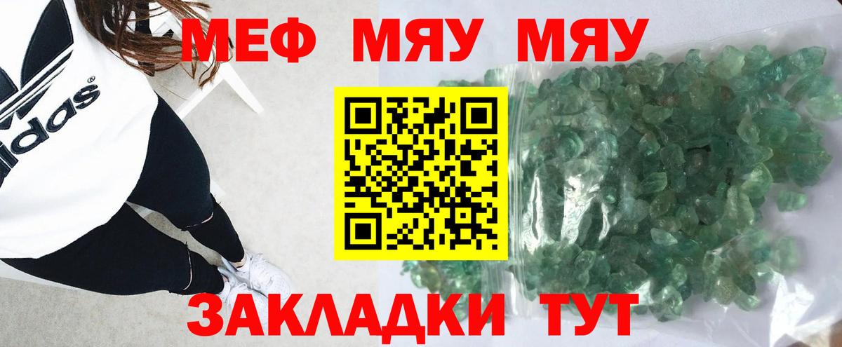 Меф мука  Мефедрон 4 MMC  Вход с VPN  Всеволожск 