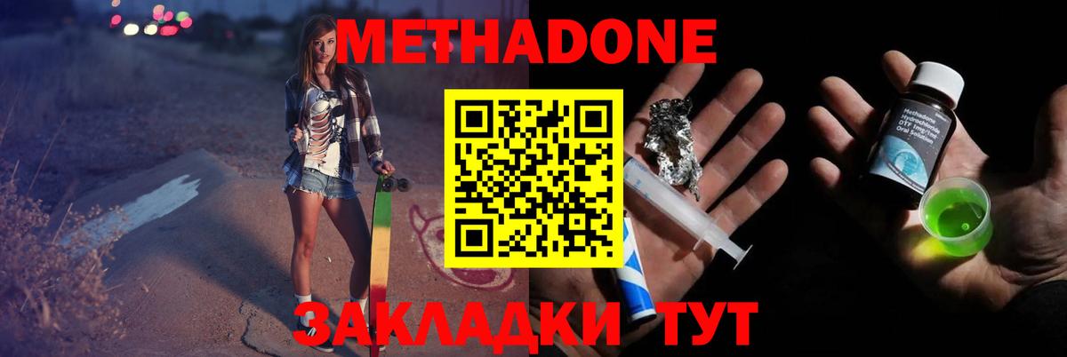 Метадон methadone  Вход с VPN  blacksprut как войти  Всеволожск 