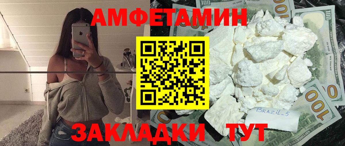 Всеволожск  МЕТАМФЕТАМИН пудра  Вход с VPN 