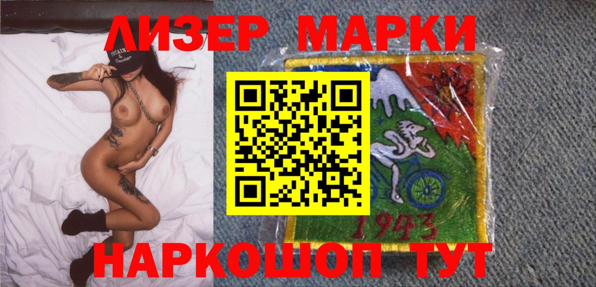 Марки 25I-NBOMe 1,8мг  закладки  Марки NBOMe  Всеволожск  Вход с VPN 